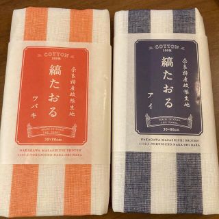 【中川政七商店】縞たおる/ストライプ柄(タオル/バス用品)