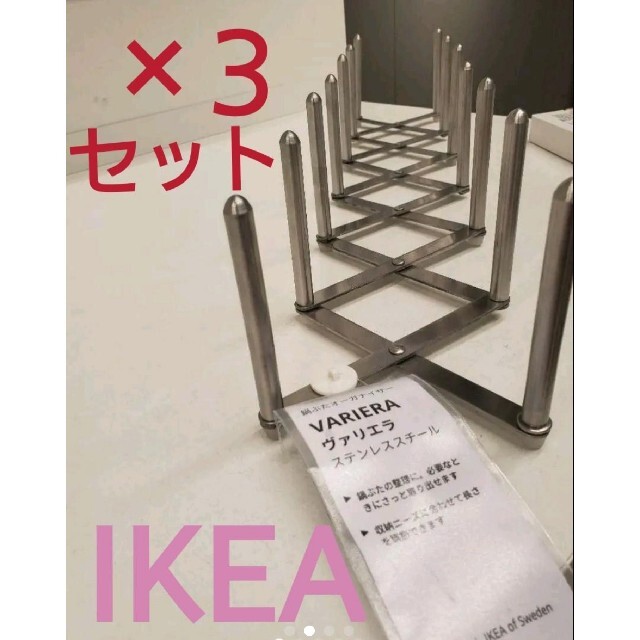 IKEA(イケア)のIKEA3個イケア VARIERA鍋ぶた皿立てオーガナイザー ステンレススチール インテリア/住まい/日用品のキッチン/食器(収納/キッチン雑貨)の商品写真