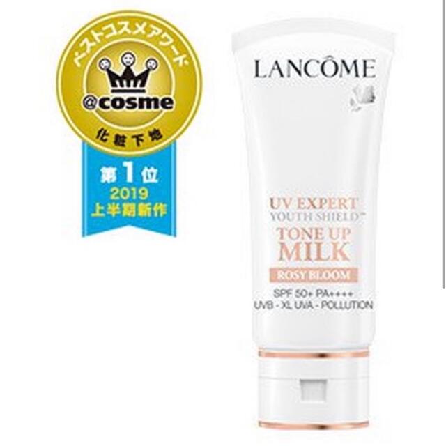 LANCOME(ランコム)のはな様専用新品　ランコム　UVエクスペール トーンアップローズ  30ml コスメ/美容のベースメイク/化粧品(化粧下地)の商品写真