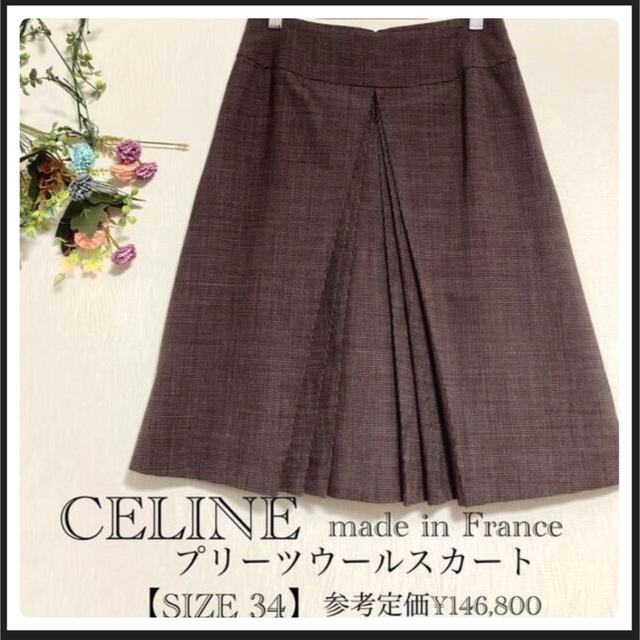 無料サンプルOK 未使用 正規品CELINE セリーヌフランス製 38 スカート