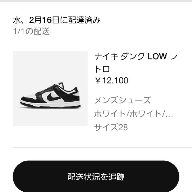 NIKE DUNK LOW "BLACK AND WHITE　パンダ