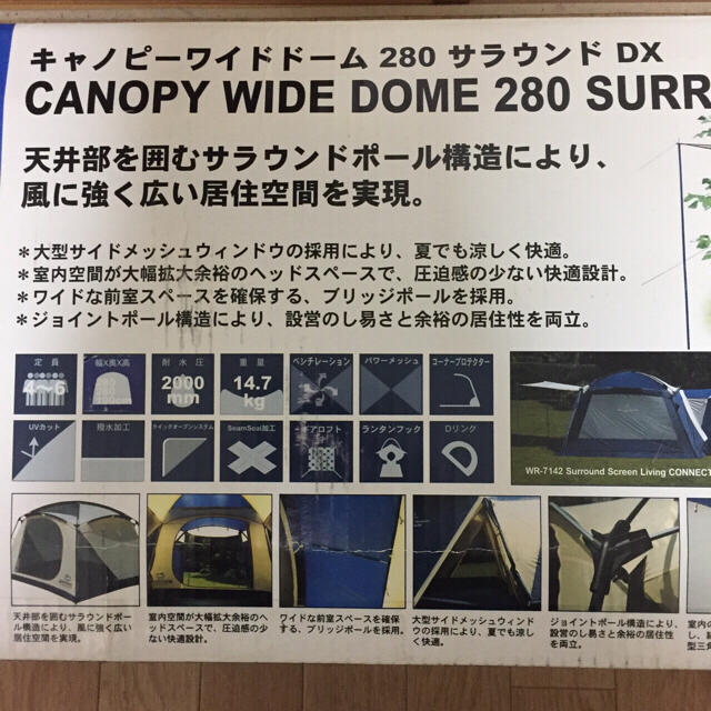 WOOLRICH - 【新品・未開封】WOOLRICH ワイドドーム テントの WOOLRICH - 【新品・未開封】WOOLRICH ワイドドーム テントの