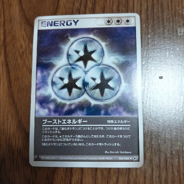 ポケモン - ポケモンカードPCG ブーストエネルギーの通販 by