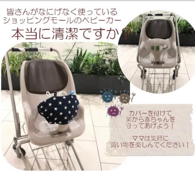 【order】ショッピングモール　ベビーカーカバー ハンドメイドのキッズ/ベビー(外出用品)の商品写真