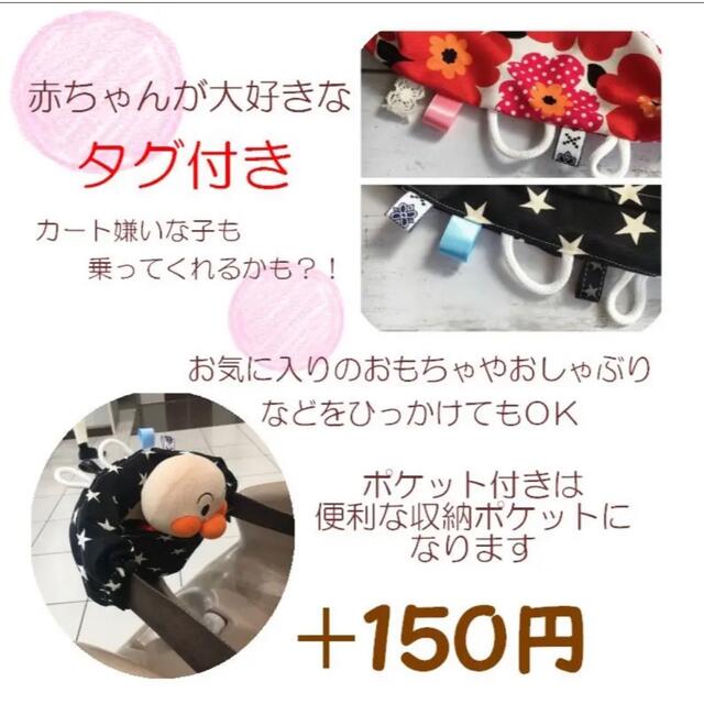 【order】ショッピングモール　ベビーカーカバー ハンドメイドのキッズ/ベビー(外出用品)の商品写真