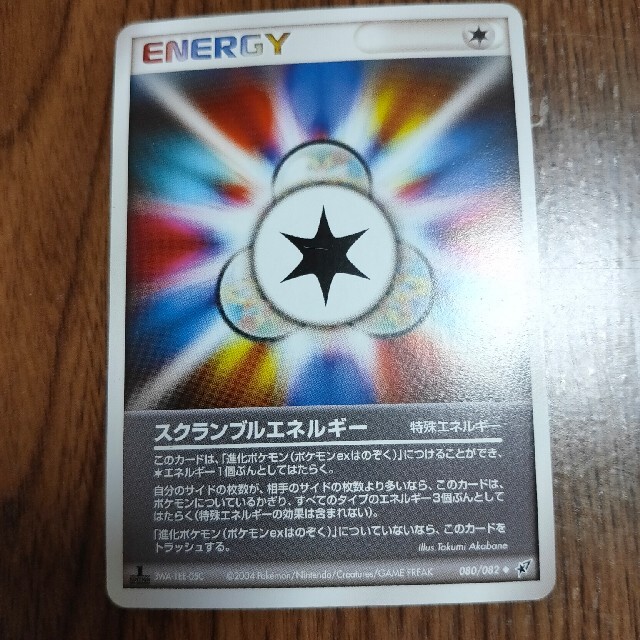 ポケモン - ポケモンカードPCG スクランブルエネルギーの通販 by