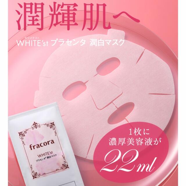 フラコラ(フラコラ)のフラコラ プロヘマチン原液  100ml ⭐️特典 プラセンタ潤白マスク他 コスメ/美容のヘアケア/スタイリング(トリートメント)の商品写真