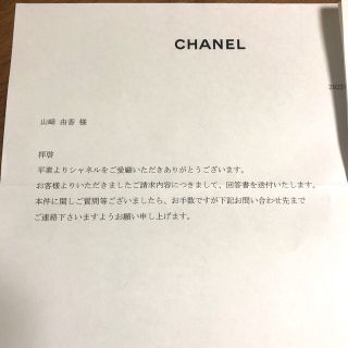 シャネル(CHANEL)の確認用(ピアス)