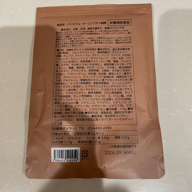 バンビウォーター　コンブチャ酵素 コスメ/美容のダイエット(ダイエット食品)の商品写真