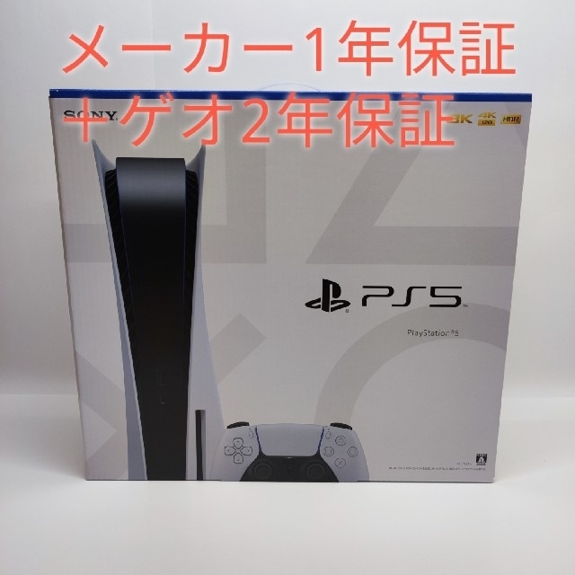 国内外の人気 【翌日発送】プレイステーション5 3年保証 ソニー ps5 プレステ5 本体 - 家庭用ゲーム本体 - www.fonsti.org 国内外の人気 【翌日発送】プレイステーション5 3年保証 ソニー ps5 プレステ5 本体 - 家庭用ゲーム本体 - www.fonsti.org