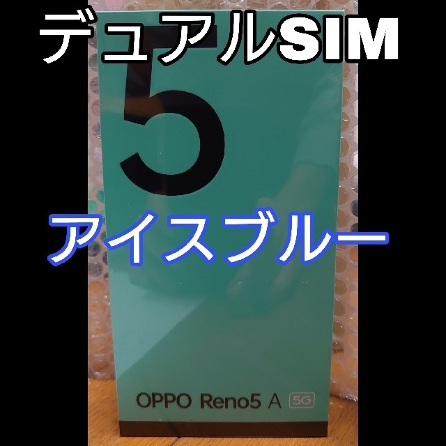 新品 OPPO Reno5 Aアイスブルー