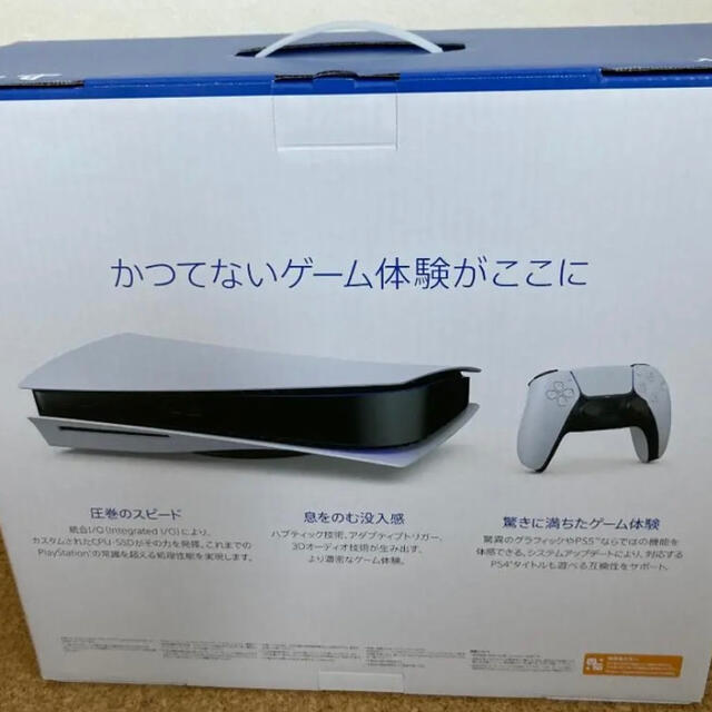 【新品・未開封】PlayStation5  本体（CFI-1100A01）