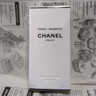 シャネル(CHANEL)のCHANELシャネル パリ ビアリッツ ボディローション　未開封(ボディローション/ミルク)