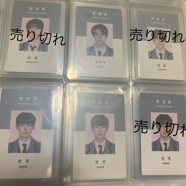 enhypen 学生証 トレカ mybox.uy