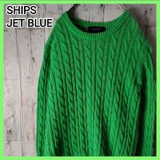 シップスジェットブルー(SHIPS JET BLUE)のSHIPS JET BLUE シップスジェットブルーアースカラーアランニット(ニット/セーター)