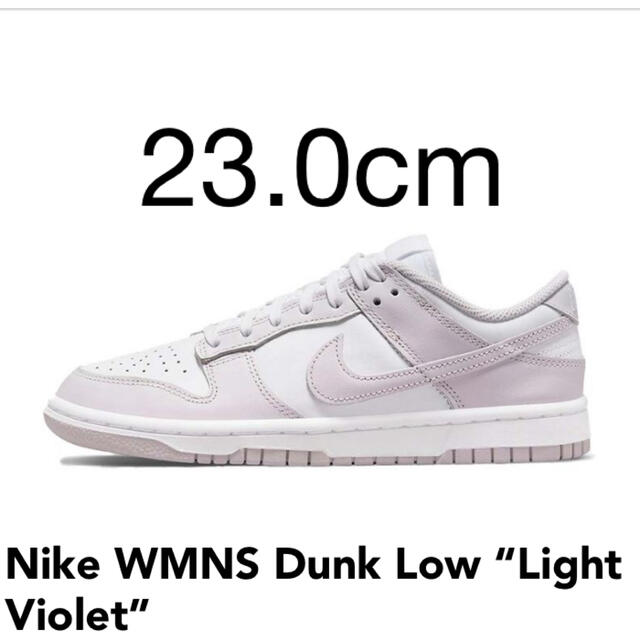dunk low wmns light violet  23.0cm