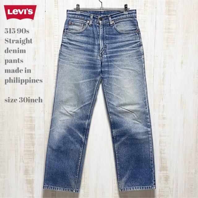 ＊4752 鬼ヒゲ　90s levis リーバイス 515 　デニムパンツ