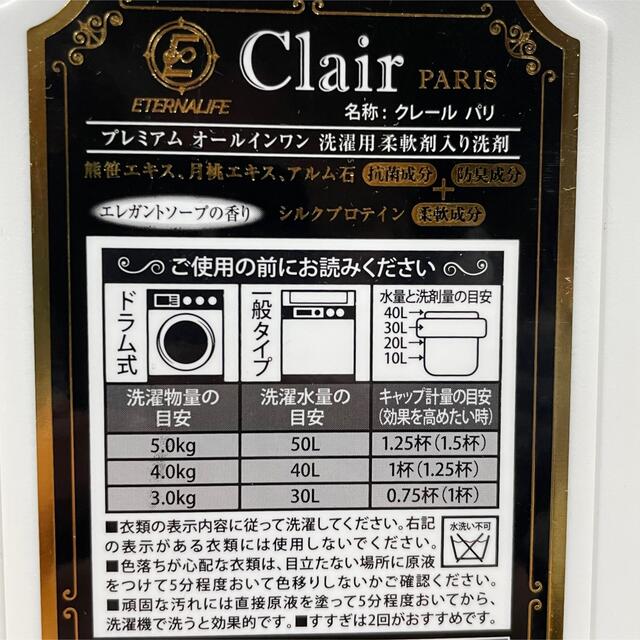 市場 6本セット Clair パリ 1000ml プレミアムオールインワン Paris クレール 市場 6本セット Clair パリ 1000ml プレミアムオールインワン Paris クレール