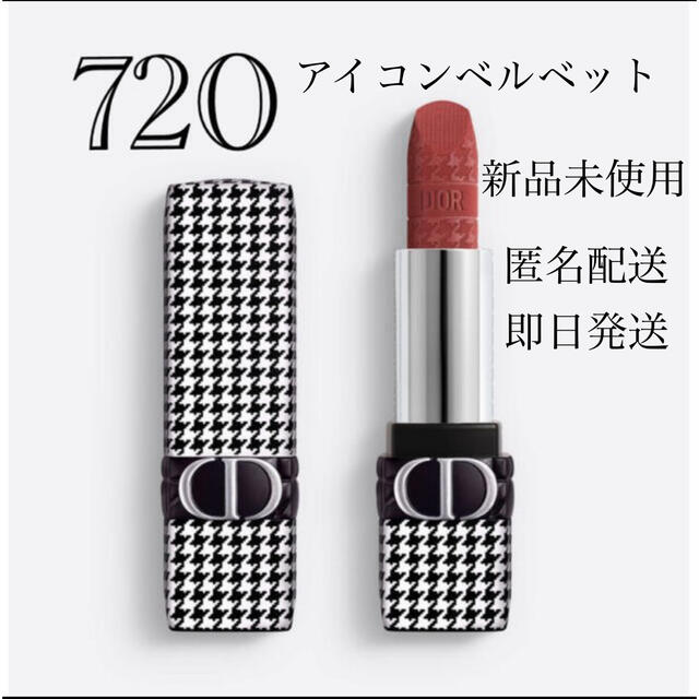 ルージュディオール　dior 千鳥格子　720 アイコンベルベット