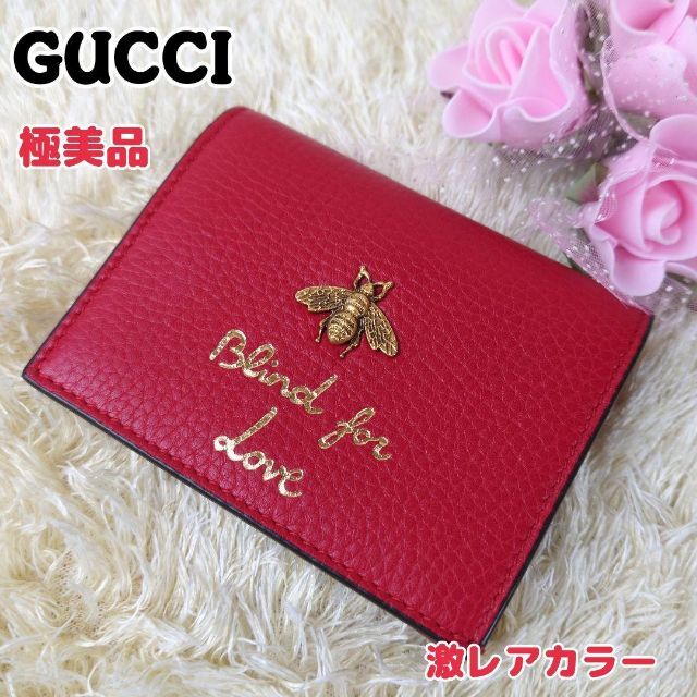 美品 正規品 GUCCI グッチ 折り財布 アニマリエ ハチ ビー 蜂 黒 革