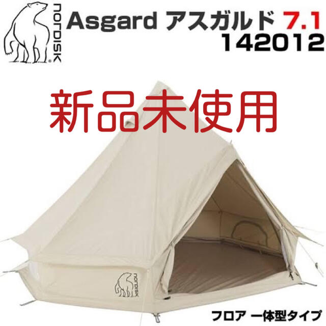 【55-toshi】アスガルド7.1、カーリ12セット