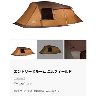 新品】19ページ目 - スノーピークの通販 20,000点以上 | Snow Peakを 新品】19ページ目 - スノーピークの通販 20,000点以上 | Snow Peakを