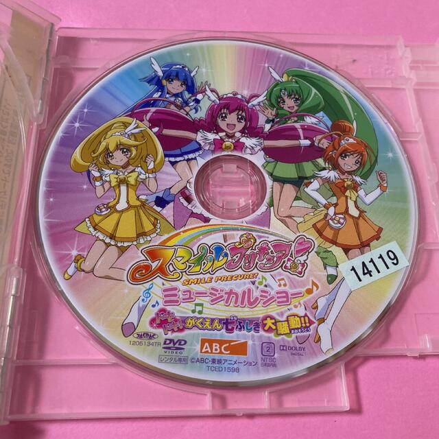 スマイルプリキュア! ミュージカルショー~ドキドキ!がくえん スマイルプリキュア! ミュージカルショー~ドキドキ!がくえん