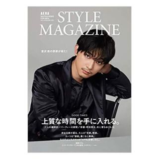 吉沢亮　雑誌　style magazine(男性タレント)