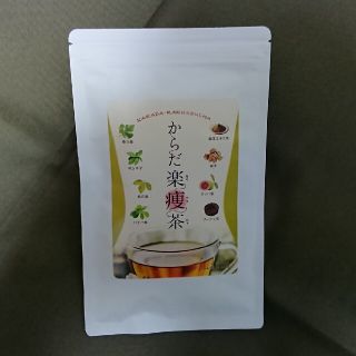 からだ楽痩茶(桑の葉混合茶)(健康茶)