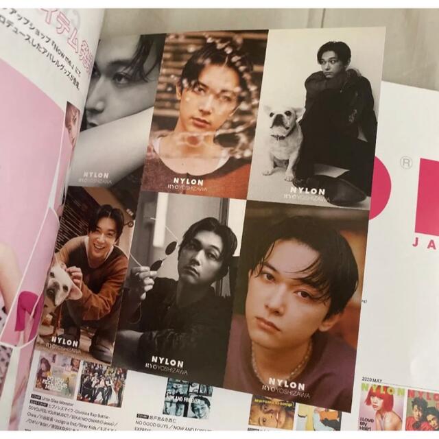 吉沢亮　NYLON エンタメ/ホビーのタレントグッズ(男性タレント)の商品写真