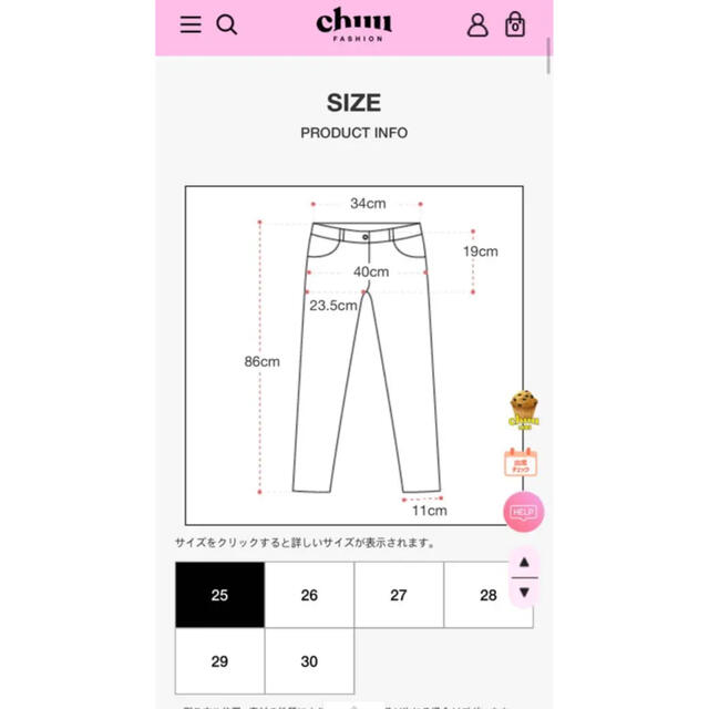 CHU XXX(チュー)の-5kg Hobbit JEANS vol.69 チュー スキニーデニム レディースのパンツ(スキニーパンツ)の商品写真