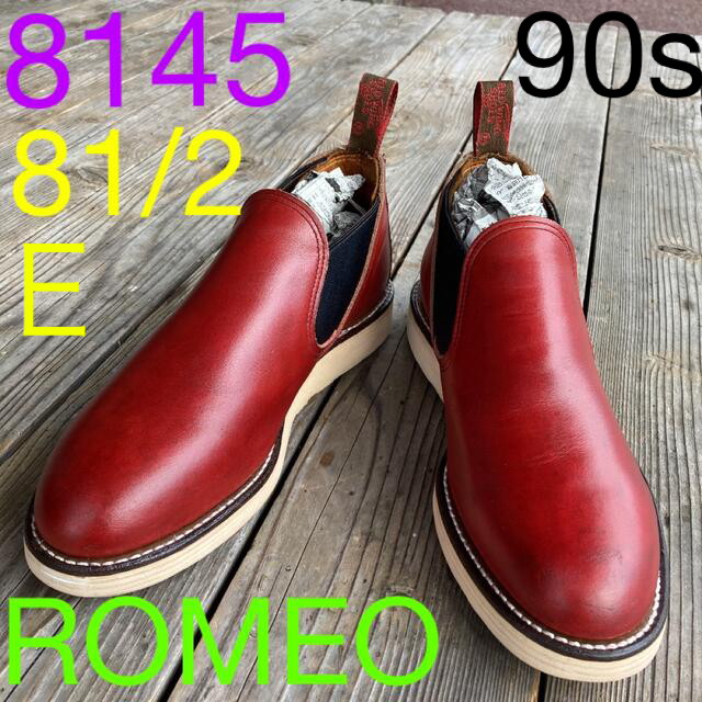 【激レア 廃盤】RED WING ROMEO サイドゴアブーツ 8E 26cm