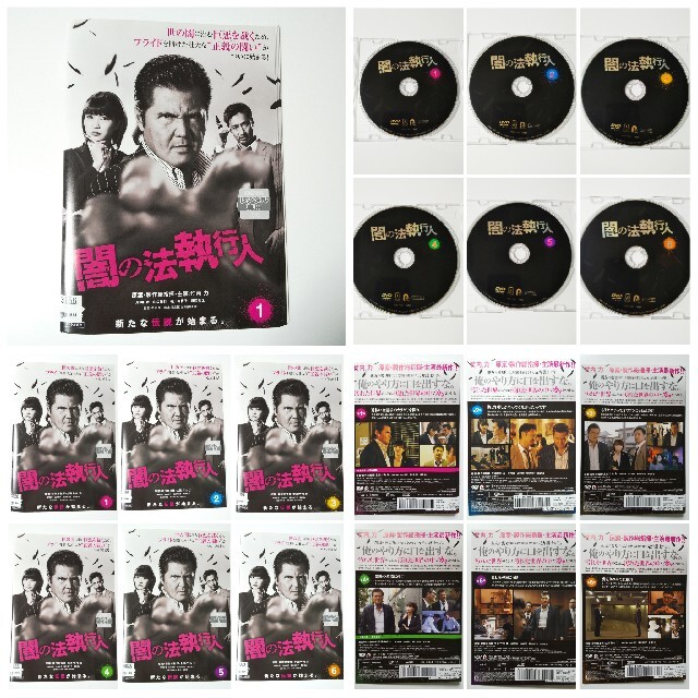 竹内力【闇の法執行人】レンタル落ちDVD★全巻★山口祥行★渡辺裕之