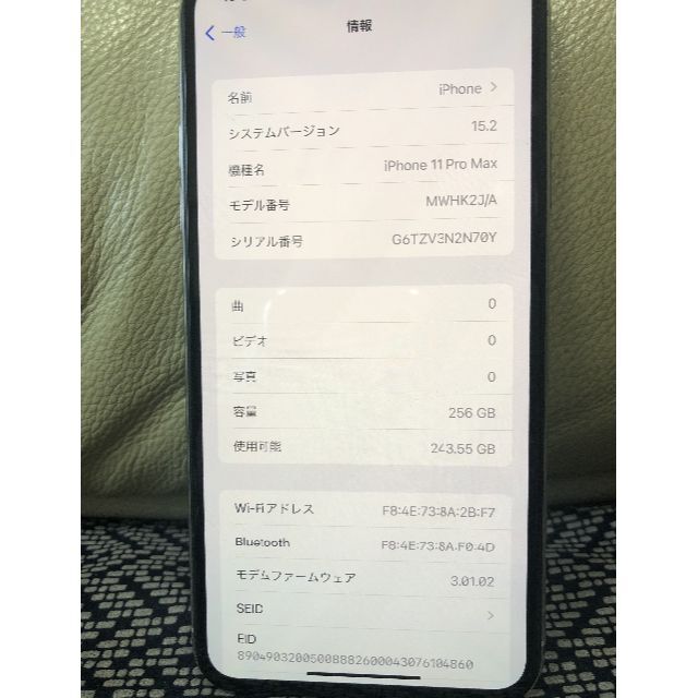 ○iphone11 Pro max 256GB シルバー SIMフリー ○iphone11 Pro max 256GB シルバー SIMフリー