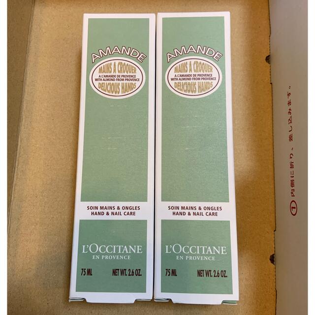 L'OCCITANE - ロクシタン ハンドクリーム アーモンド 75ml ✖️2本の