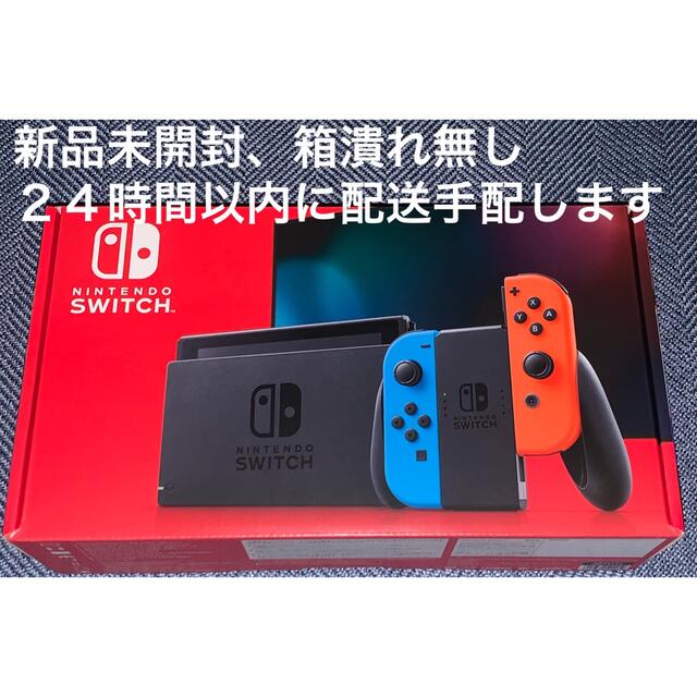 ネイビーシー Nintendo Switch JOY-CON(L) ネオンブルー/(R) ネオ