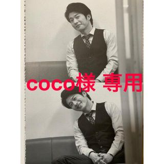 coco様専用　田中圭さん記事(音楽/芸能)