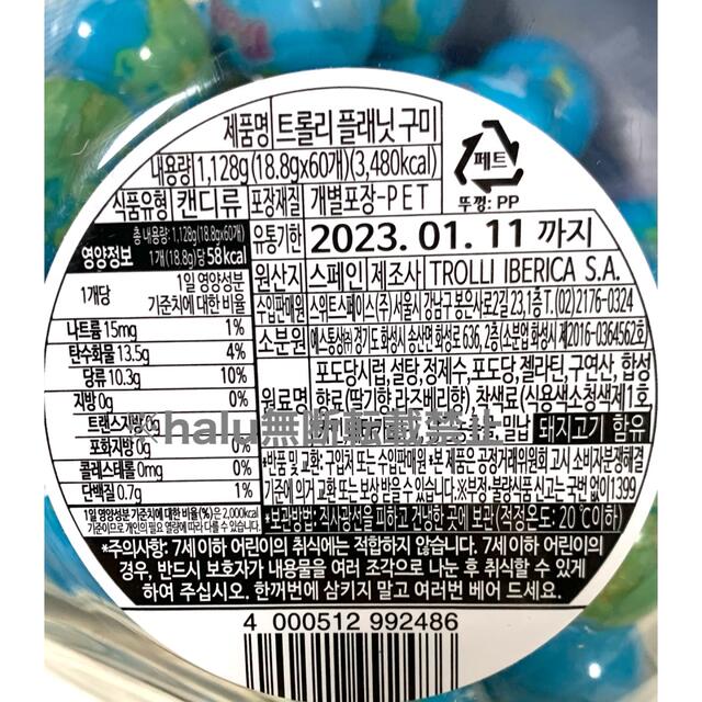 トローリ Trolli 地球グミ 正規品 1ケース 60個 入り 4ケース 食品/飲料/酒の食品(菓子/デザート)の商品写真