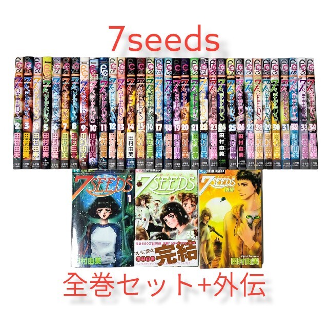 ❤月9ドラマ開始で同作者のこちらも話題に❤【7SEEDS(セブンシーズ