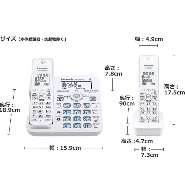 【新品未開封】パナソニック VE-GD56DL-W　コードレス　電話機 ホワイト 1