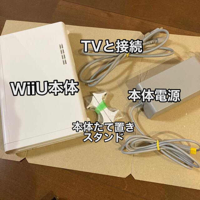 通販人気 Wii U Nintendo Wiiu 本体セット 箱 取説なし の通販 By Matcha3 S Shop ウィーユーならラクマ 超歓迎 Www Stayinfront Com