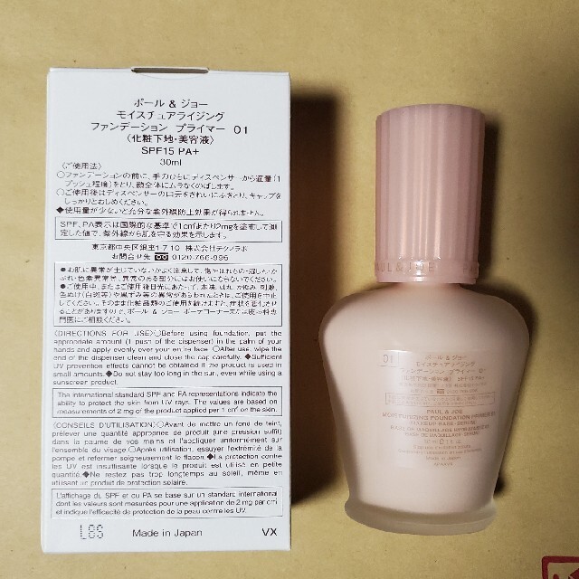 Paul Joe 新品 ポールアンドジョー モイスチュアライジング プライマーs 01の通販 By あざらし S Shop ポールアンドジョー ならラクマ Paul Joe 新品 ポールアンドジョー モイスチュアライジング プライマーs 01の通販 By あざらし S Shop ポールアンドジョー ならラクマ