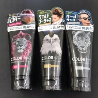 【新品】3種 メークヘアー カラーワックス ピンク シルバー ブロンドゴールド(ヘアワックス/ヘアクリーム)