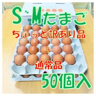 4/4発送【ちょっと訳あり品+通常品混合】S~M50個(野菜)