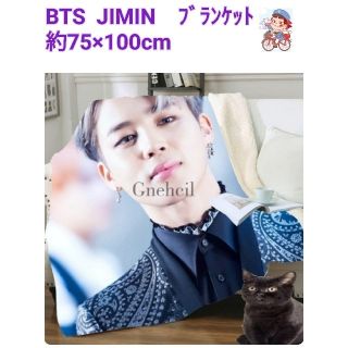 ボウダンショウネンダン(防弾少年団(BTS))の【限定】BTS　JIMIN　ジミン　ブランケット　約75×100cm(毛布)