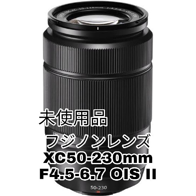 フジノンレンズ XC50-230mmF4.5-6.7 OIS II [ブラック] 国内正規流通品