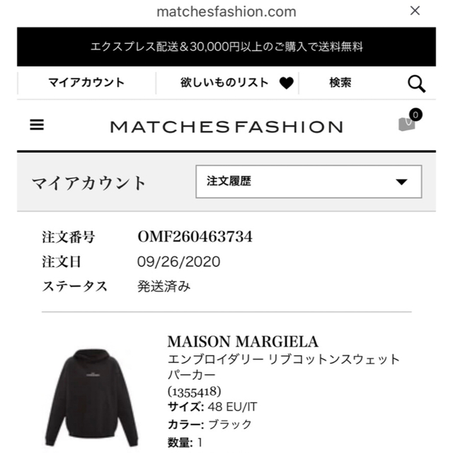 【新品】MAISON MARGIELA マルジェラ 数字ロゴ パーカー 白　M