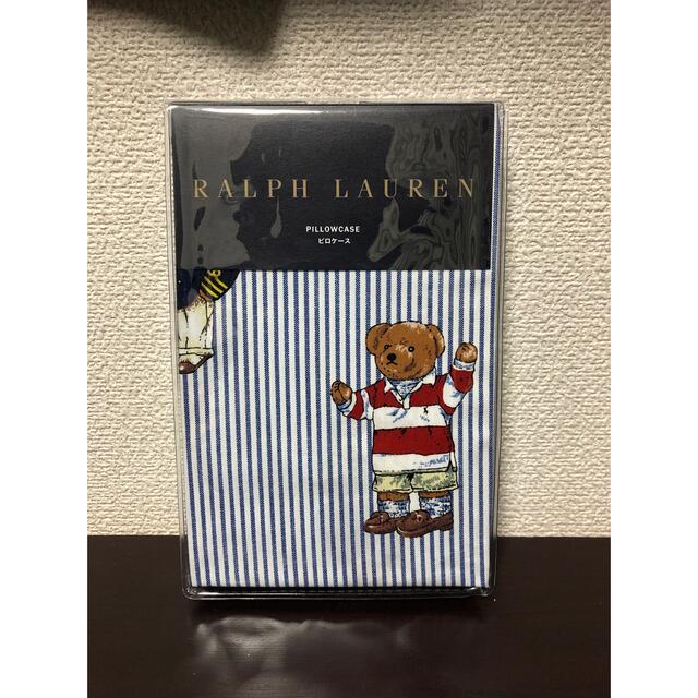 POLO RALPH LAUREN(ポロラルフローレン)の【新品】ラルフローレン 枕カバー ポロベア　ピロケース インテリア/住まい/日用品の寝具(シーツ/カバー)の商品写真