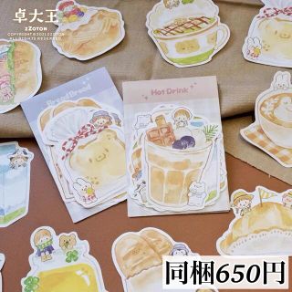 モリンタ 2種セット ダイカット メモ カフェ ♡ 海外 molinta パン(ノート/メモ帳/ふせん)