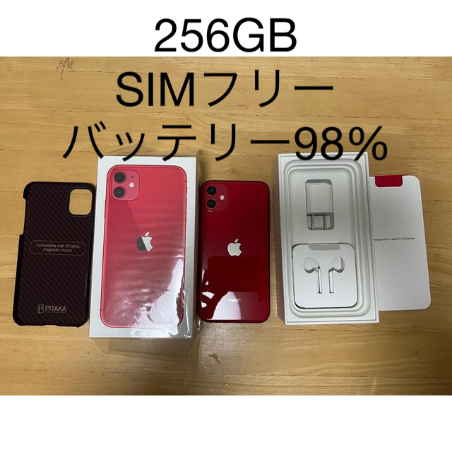 iPhone 11 (PRODUCT)RED 赤 256GB SIMフリー